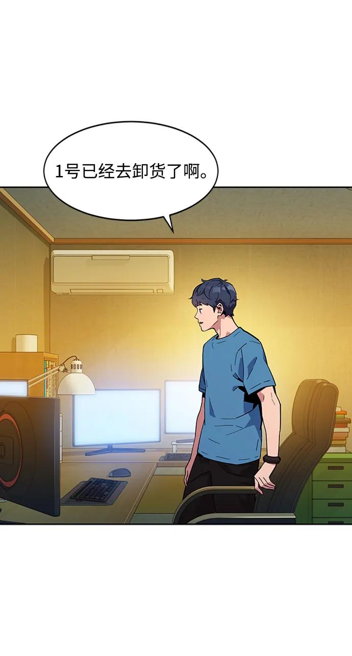 用分身自动狩猎 [第6话] 猎人考试 第32页