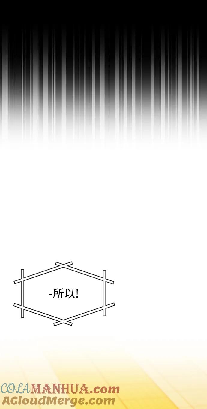 用分身自动狩猎 [第6话] 猎人考试 第61页