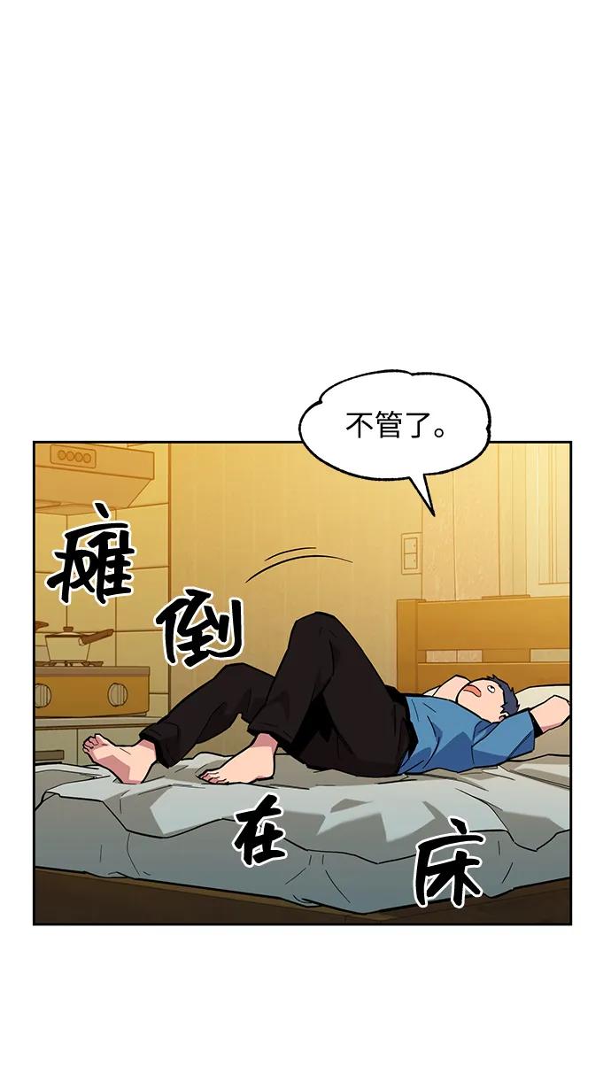 用分身自动狩猎 [第6话] 猎人考试 第42页