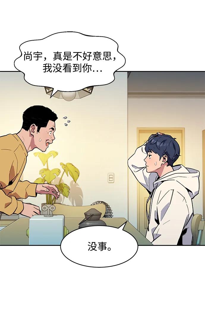 用分身自动狩猎 [第6话] 猎人考试 第5页