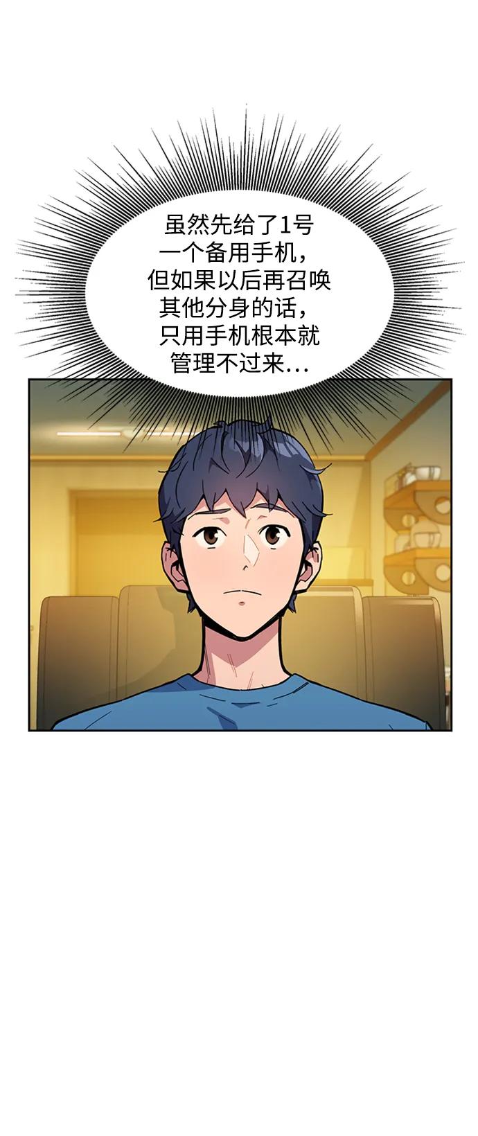 用分身自动狩猎 [第6话] 猎人考试 第33页