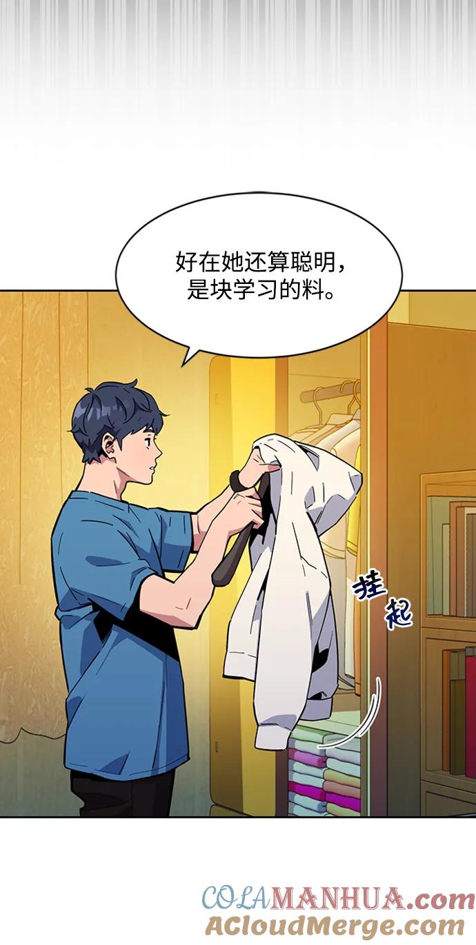 用分身自动狩猎 [第6话] 猎人考试 第31页