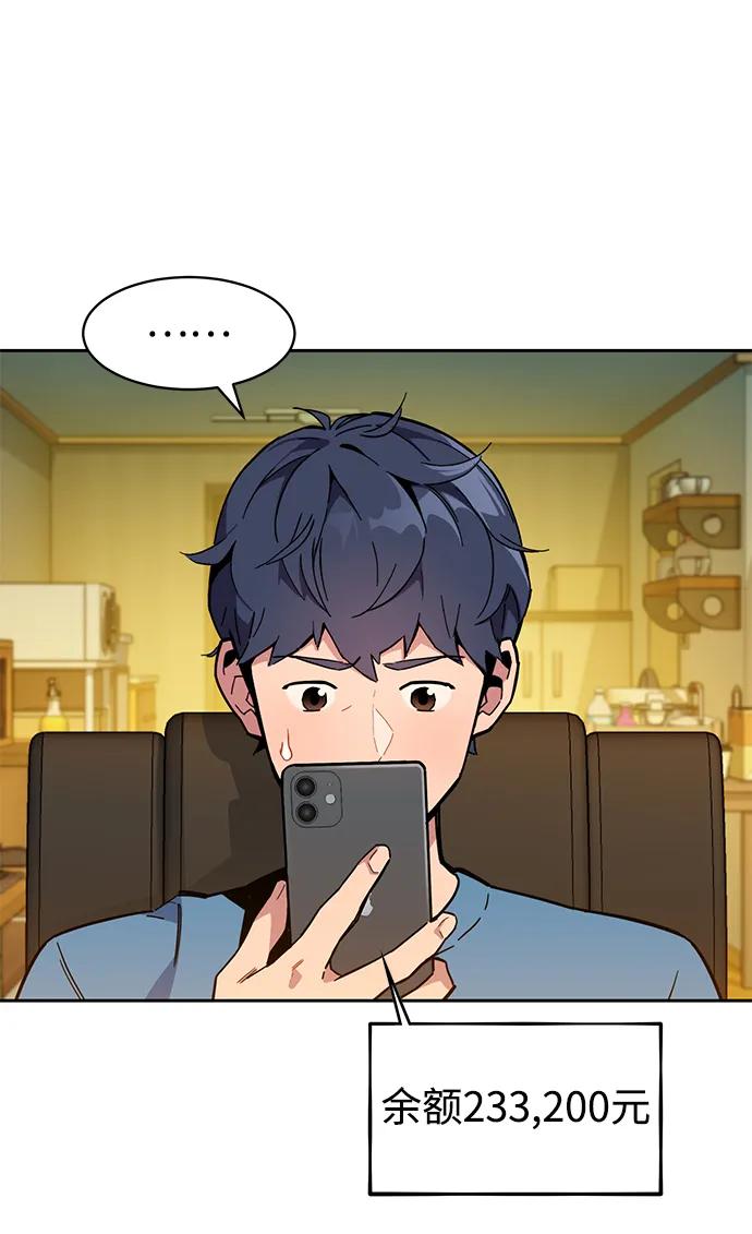 用分身自动狩猎 [第6话] 猎人考试 第41页