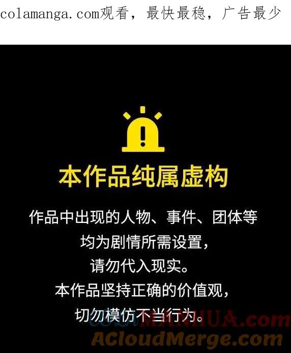 用分身自动狩猎 [第69话] 臭名昭著（2） 第1页