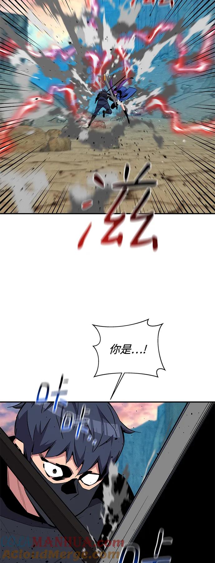 用分身自动狩猎 [第69话] 臭名昭著（2） 第58页