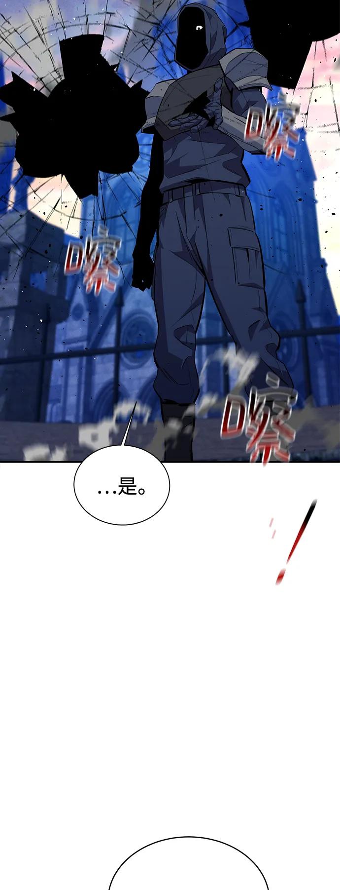 用分身自动狩猎 [第69话] 臭名昭著（2） 第6页