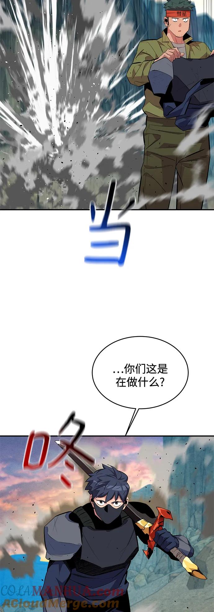 用分身自动狩猎 [第69话] 臭名昭著（2） 第49页
