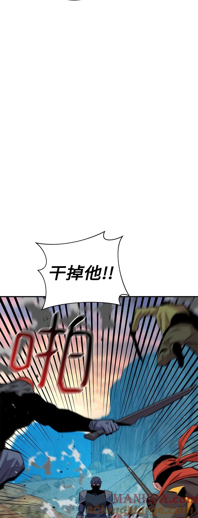 用分身自动狩猎 [第69话] 臭名昭著（2） 第55页