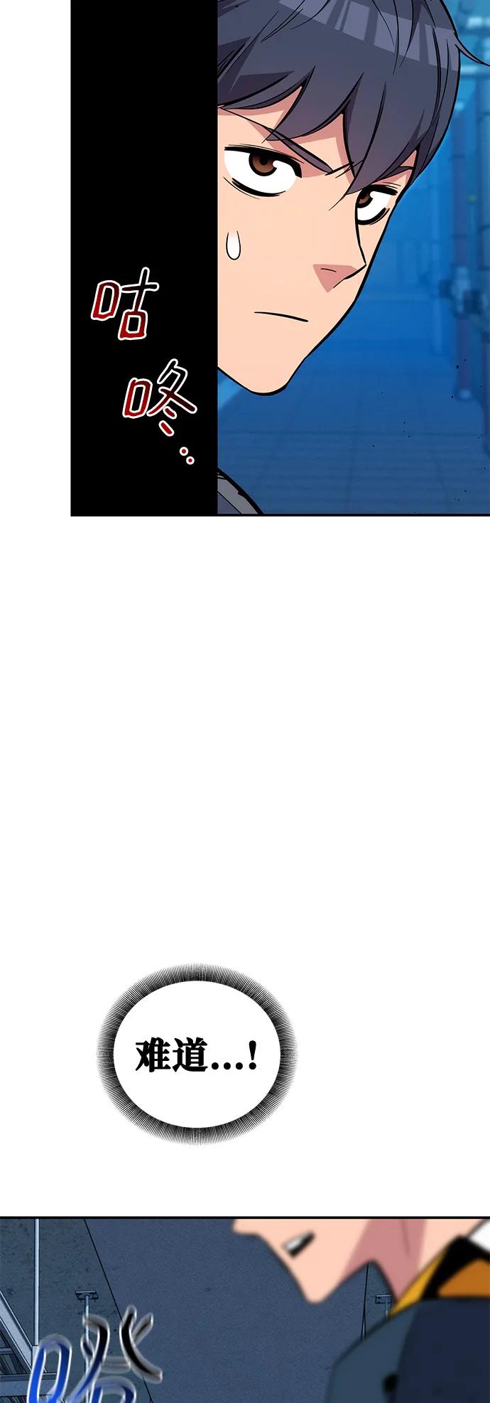 用分身自动狩猎 [第69话] 臭名昭著（2） 第21页