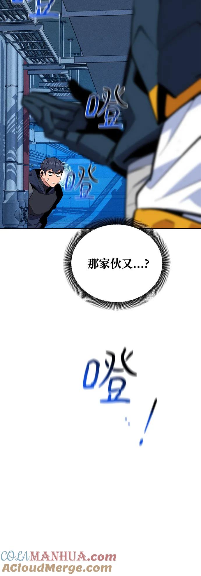 用分身自动狩猎 [第69话] 臭名昭著（2） 第22页