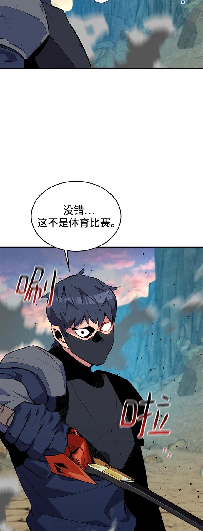 用分身自动狩猎 [第69话] 臭名昭著（2） 第53页