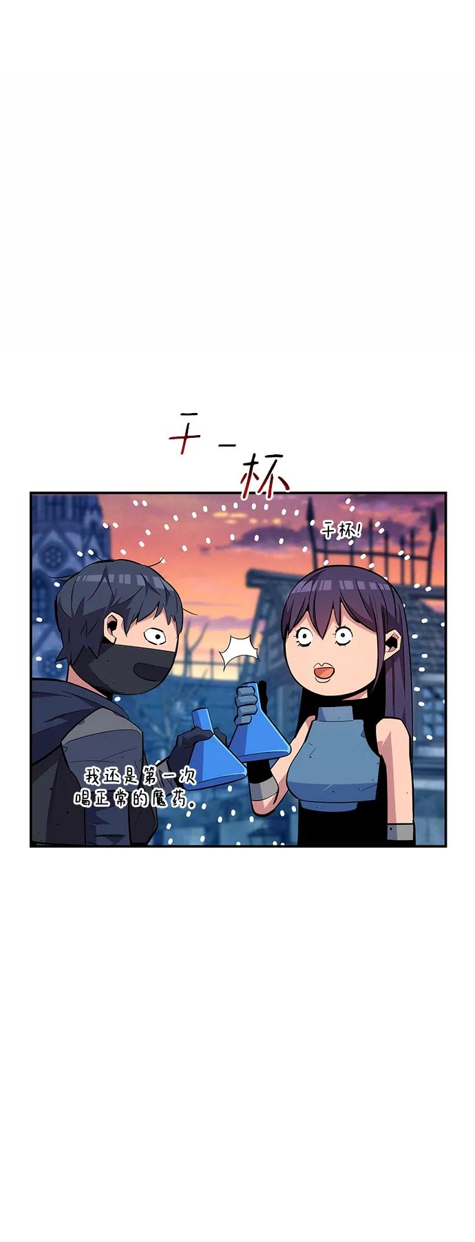 用分身自动狩猎 [第69话] 臭名昭著（2） 第9页