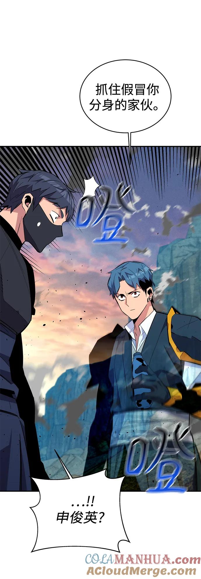 用分身自动狩猎 [第69话] 臭名昭著（2） 第64页
