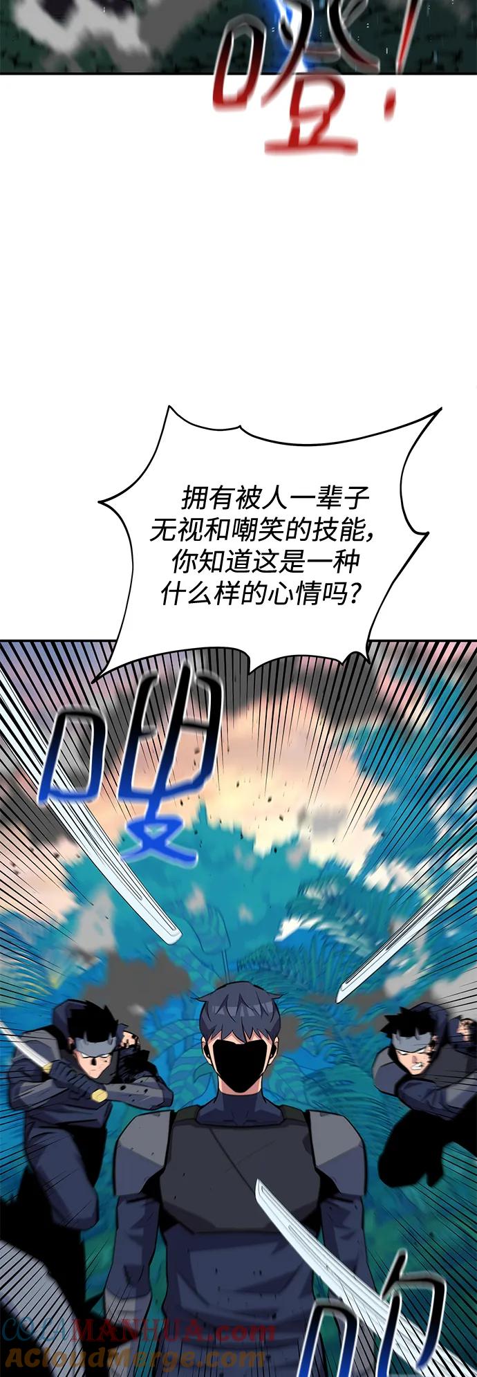 用分身自动狩猎 [第70话] 臭名昭著（3） 第49页