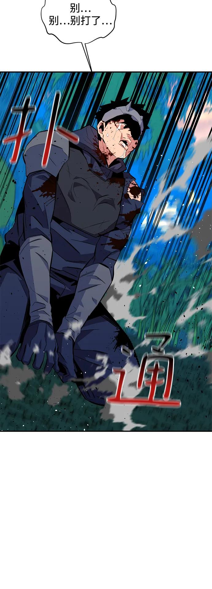 用分身自动狩猎 [第70话] 臭名昭著（3） 第60页