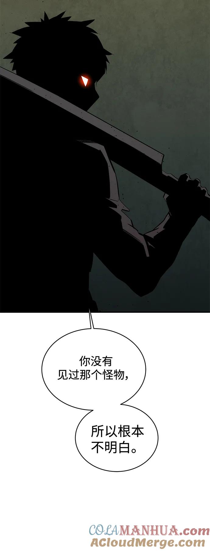 用分身自动狩猎 [第70话] 臭名昭著（3） 第7页