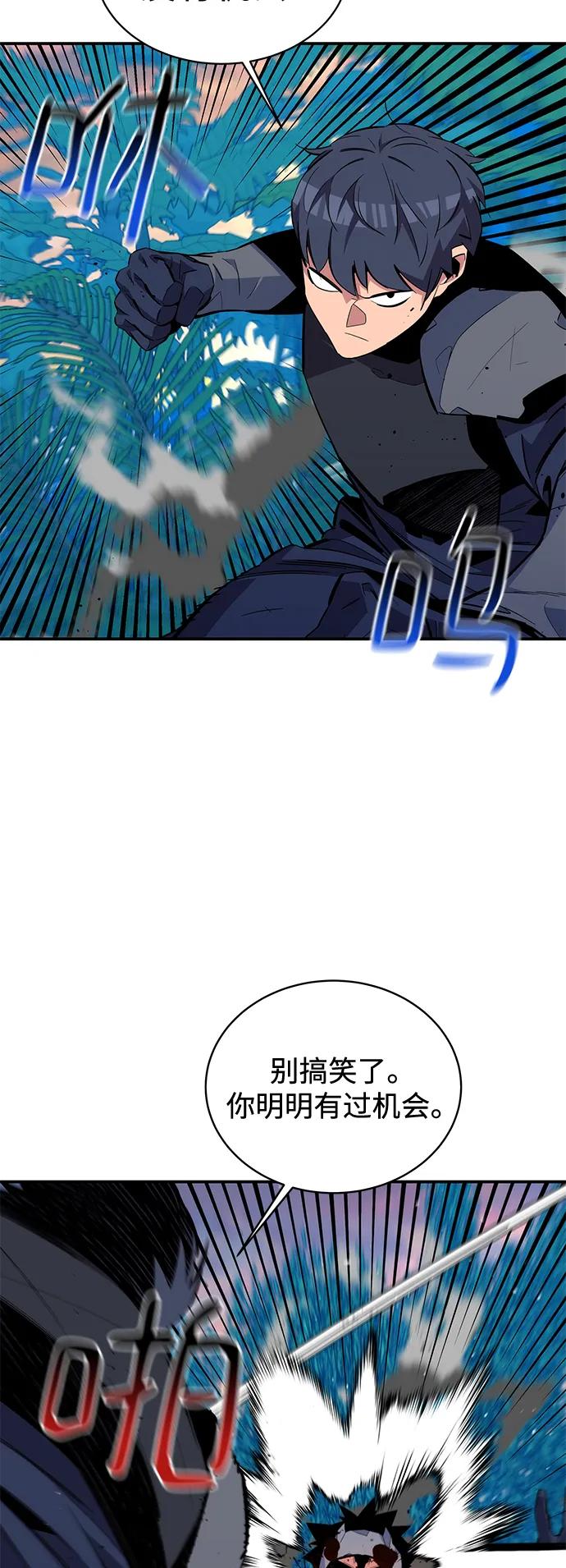 用分身自动狩猎 [第70话] 臭名昭著（3） 第54页