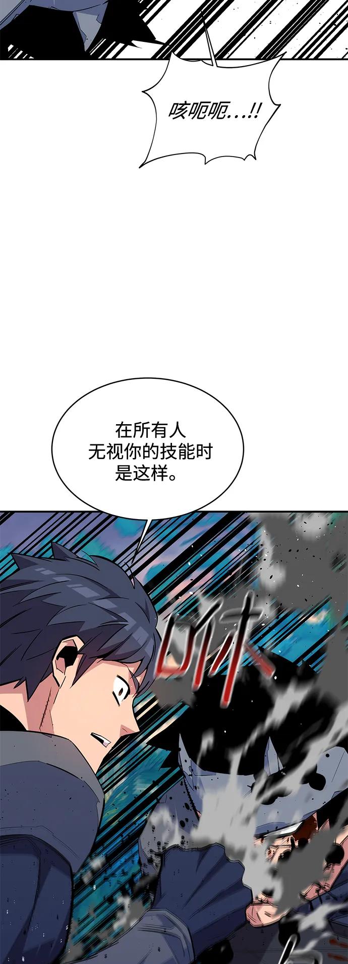 用分身自动狩猎 [第70话] 臭名昭著（3） 第57页