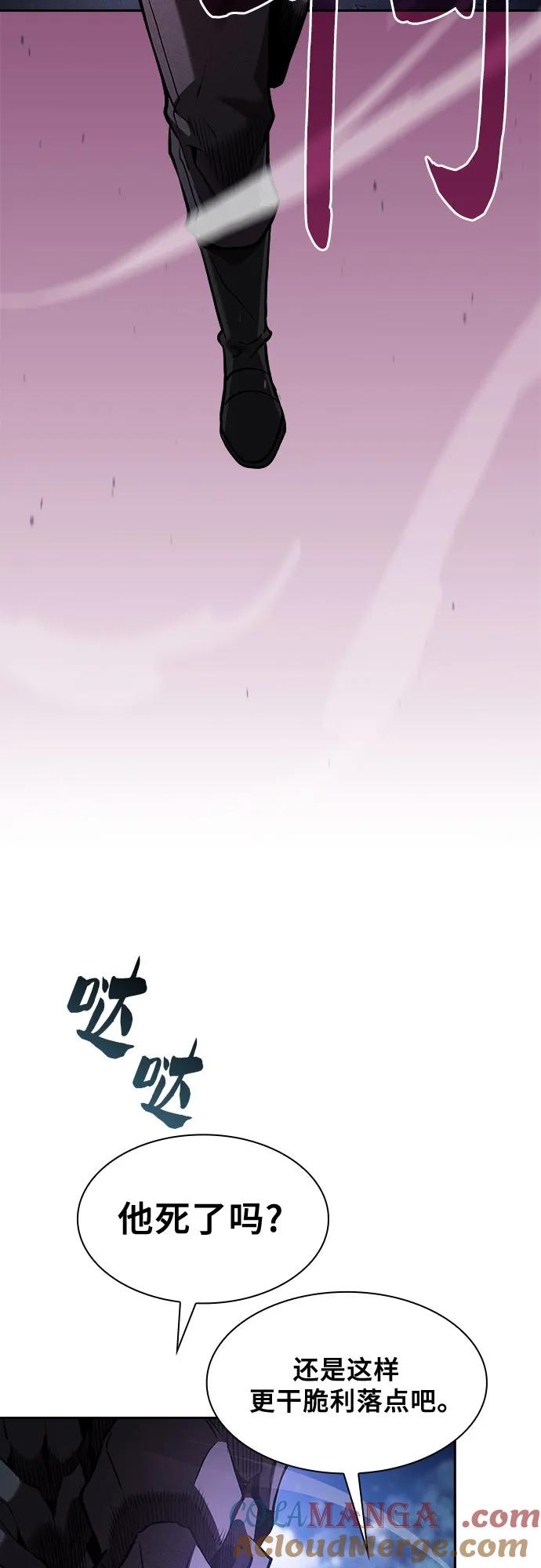 皇家学院的天才剑豪 第70话 第10页