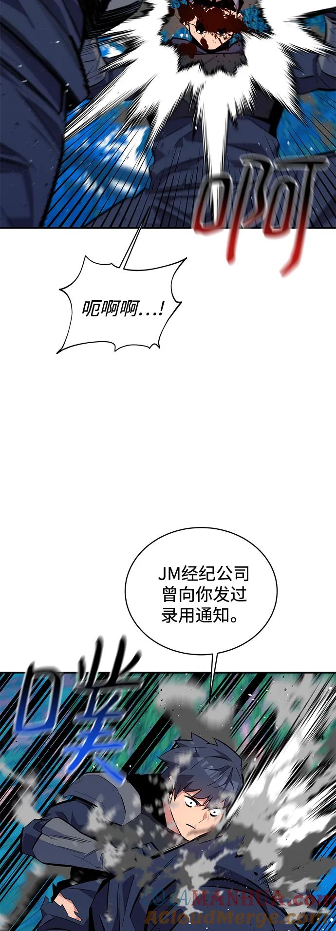 用分身自动狩猎 [第70话] 臭名昭著（3） 第55页