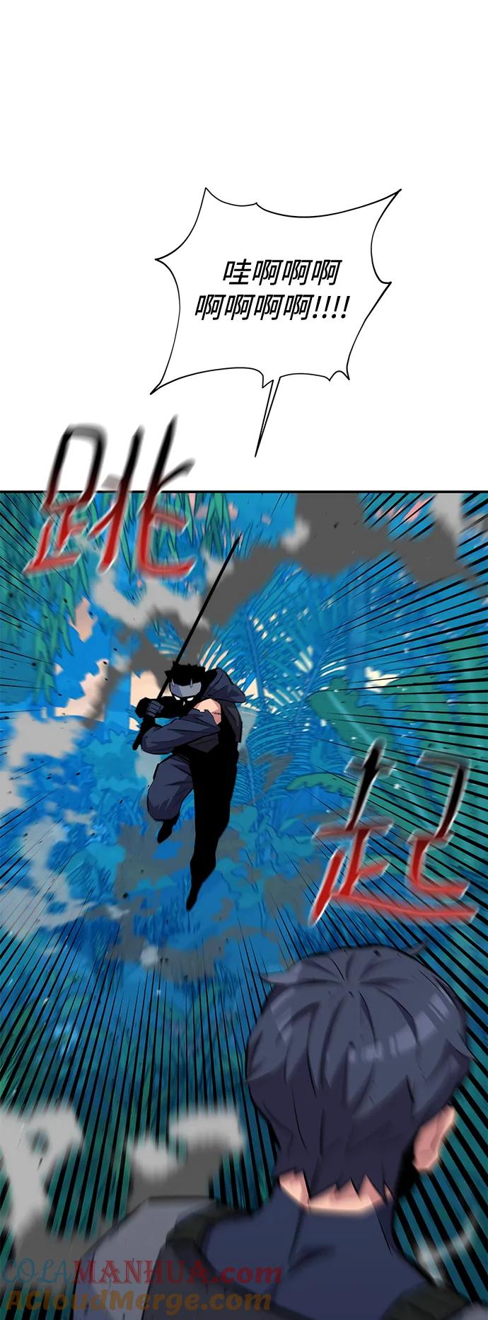 用分身自动狩猎 [第70话] 臭名昭著（3） 第28页