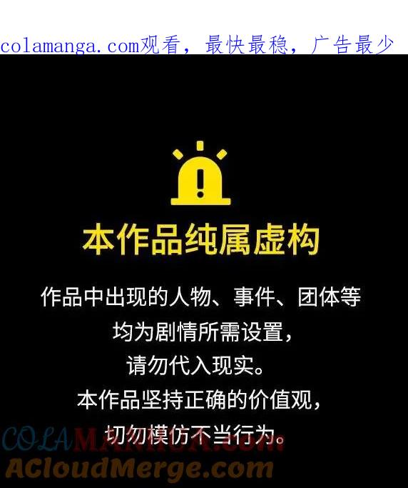 用分身自动狩猎 [第70话] 臭名昭著（3） 第1页