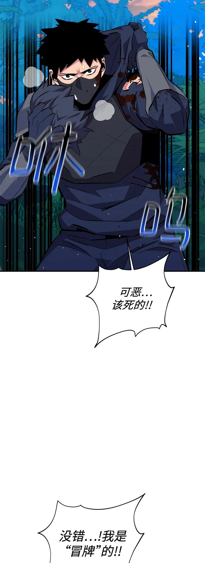 用分身自动狩猎 [第70话] 臭名昭著（3） 第21页