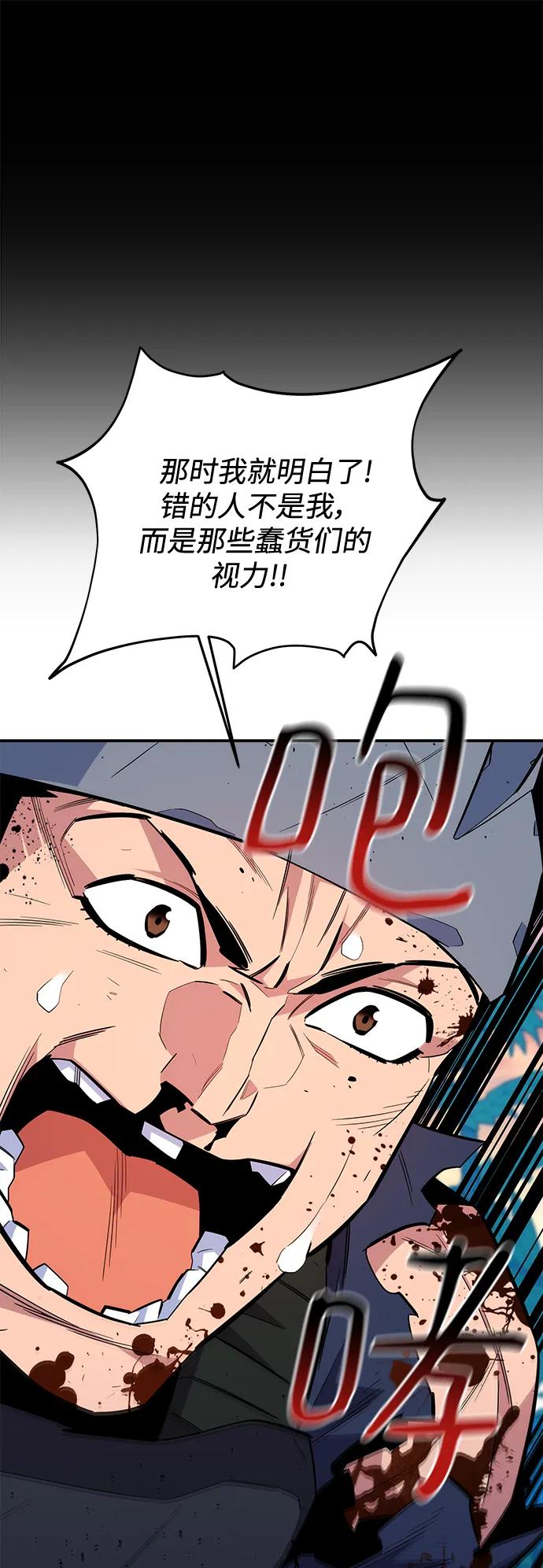 用分身自动狩猎 [第70话] 臭名昭著（3） 第45页