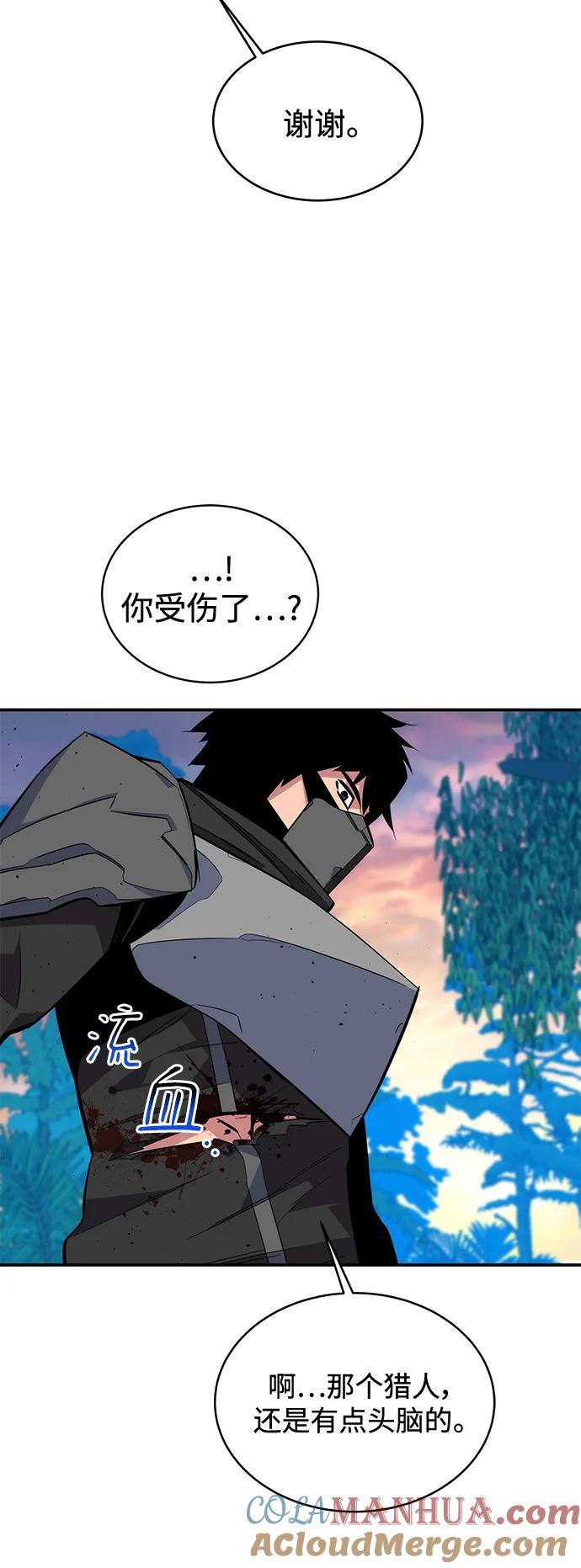 用分身自动狩猎 [第70话] 臭名昭著（3） 第31页