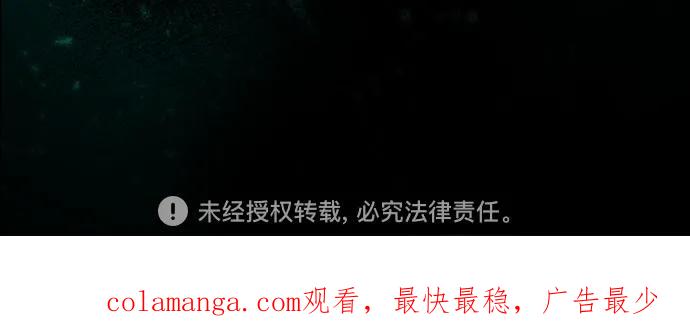 皇家学院的天才剑豪 第70话 第84页