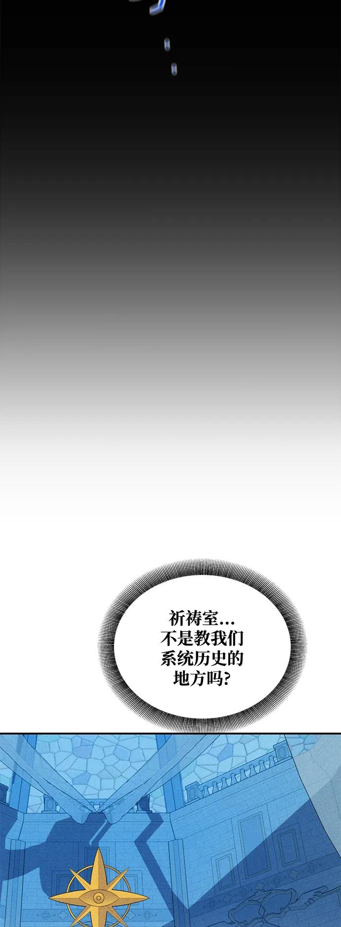 用分身自动狩猎 [第71话] 怪物狩猎法？ 第15页