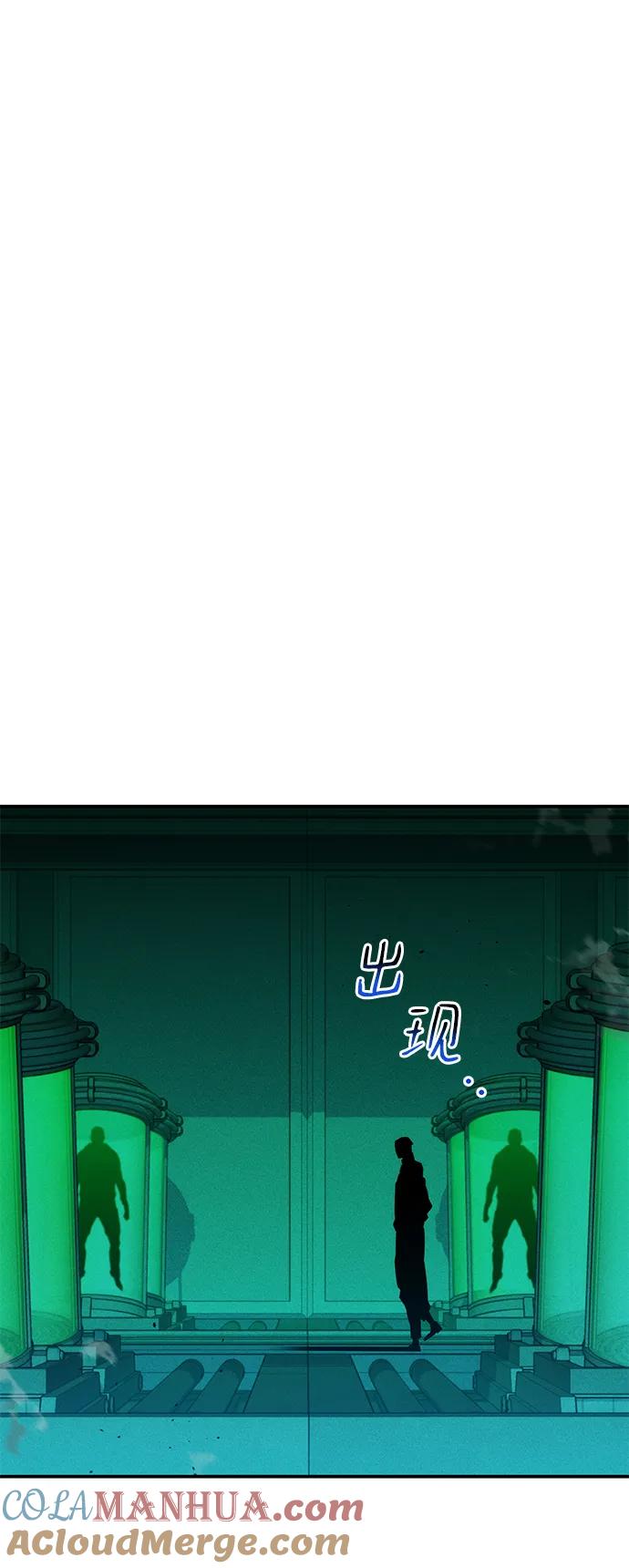 用分身自动狩猎 [第71话] 怪物狩猎法？ 第73页