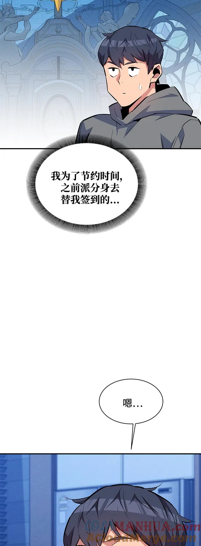 用分身自动狩猎 [第71话] 怪物狩猎法？ 第16页
