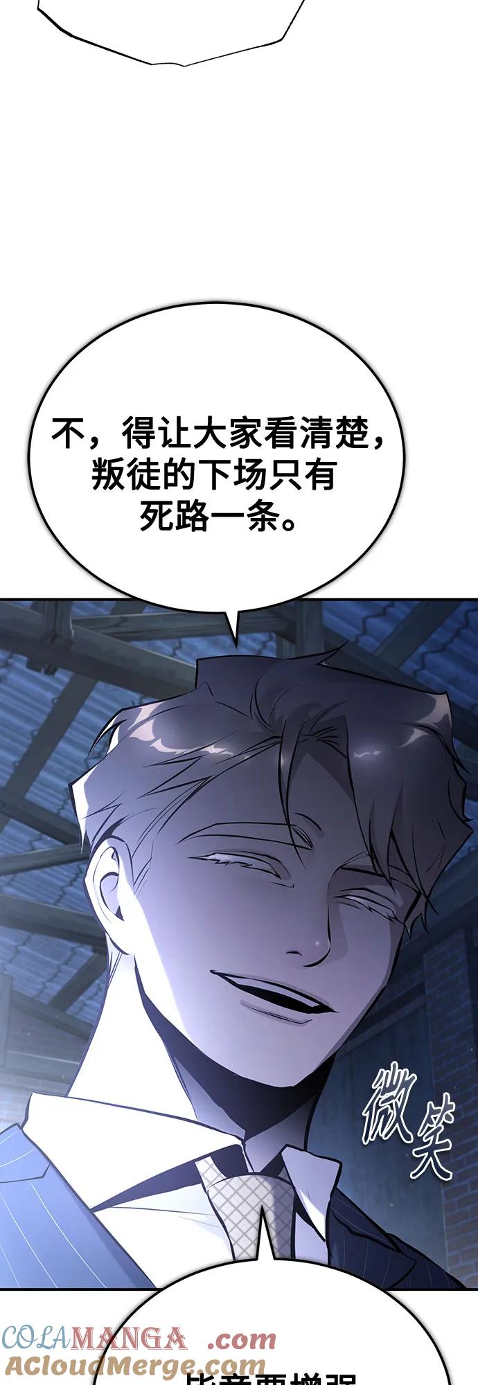 恶之复仇 - [第71话] 见面 - 第67张图