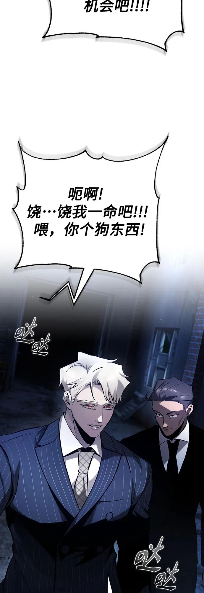 恶之复仇 - [第71话] 见面 - 第69张图