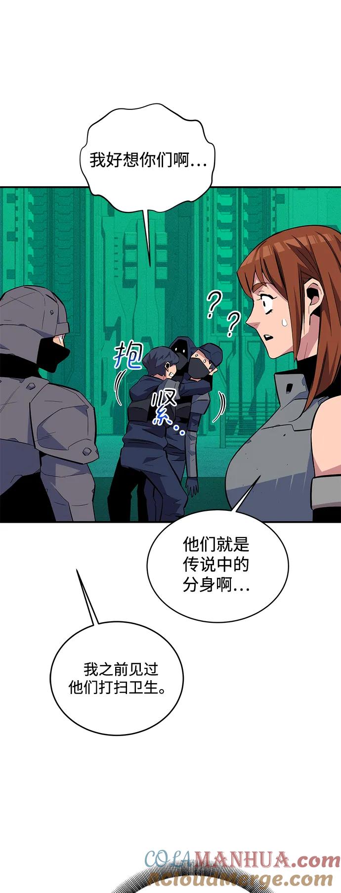 用分身自动狩猎 [第71话] 怪物狩猎法？ 第55页