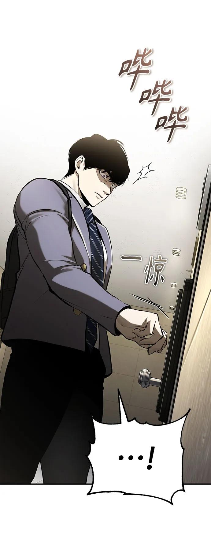 恶之复仇 - [第71话] 见面 - 第78张图