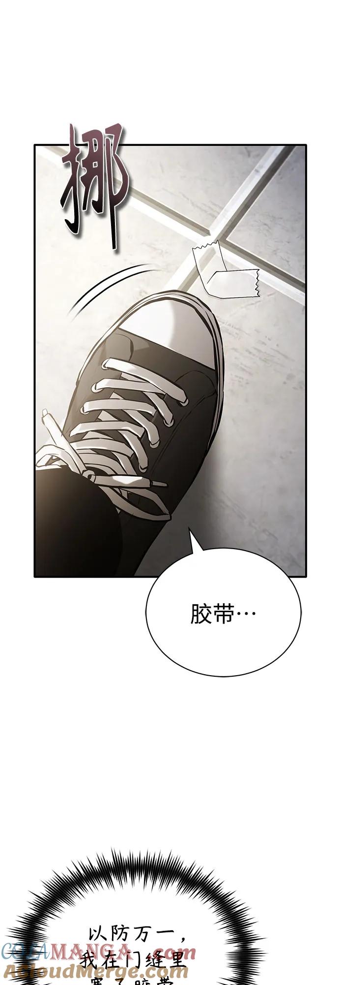 恶之复仇 - [第71话] 见面 - 第79张图