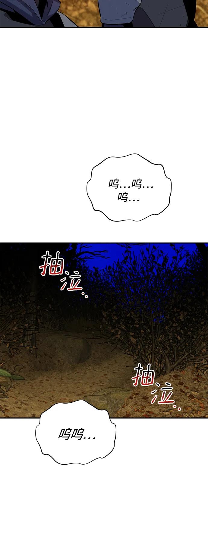 用分身自动狩猎 [第71话] 怪物狩猎法？ 第62页