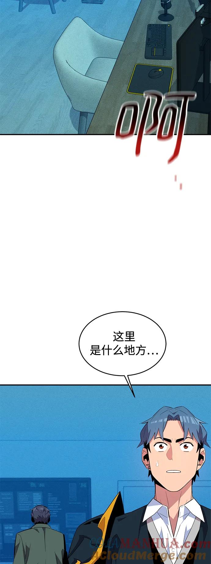 用分身自动狩猎 [第72话] 脱节 第70页