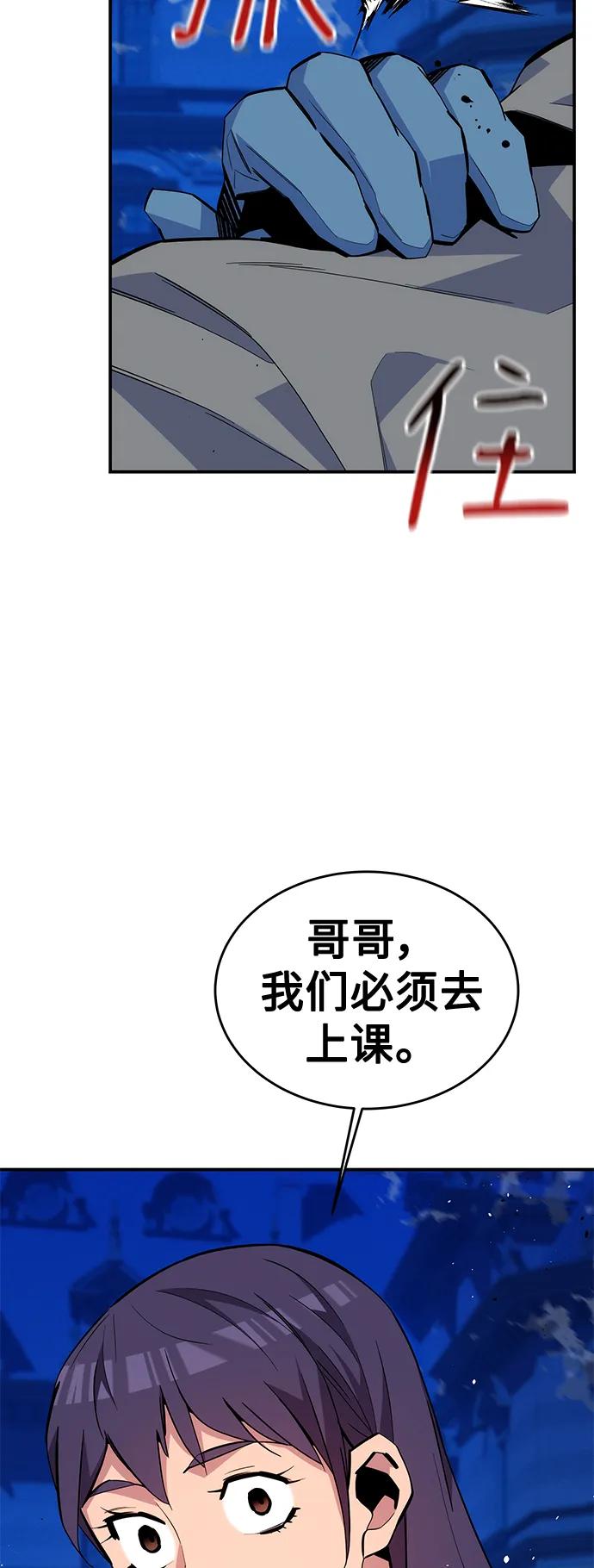 用分身自动狩猎 [第72话] 脱节 第38页