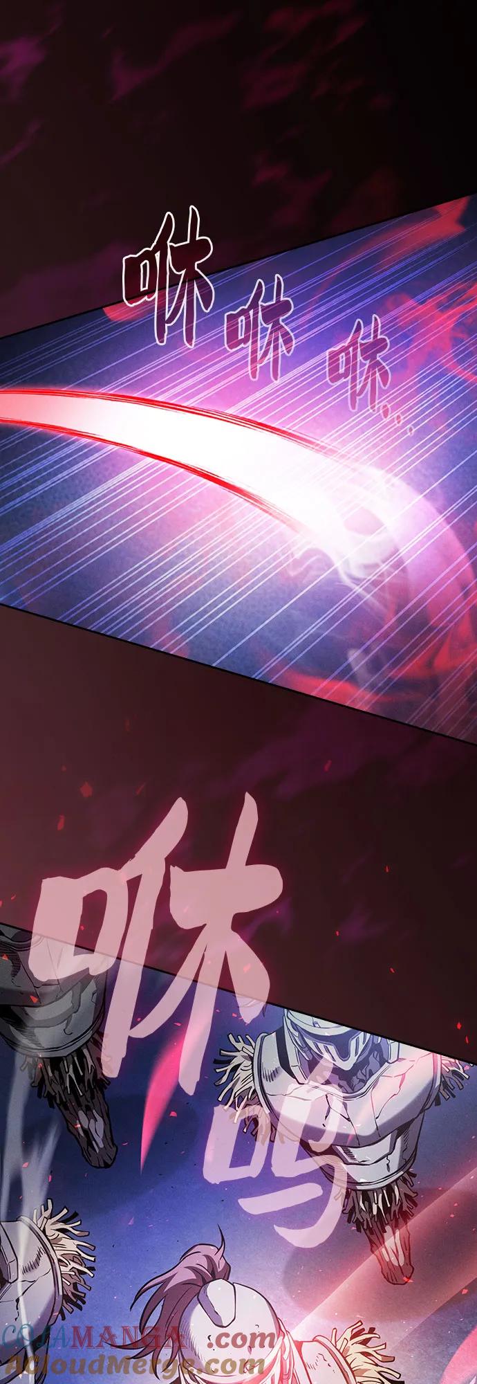 皇家学院的天才剑豪 第72话 第10页