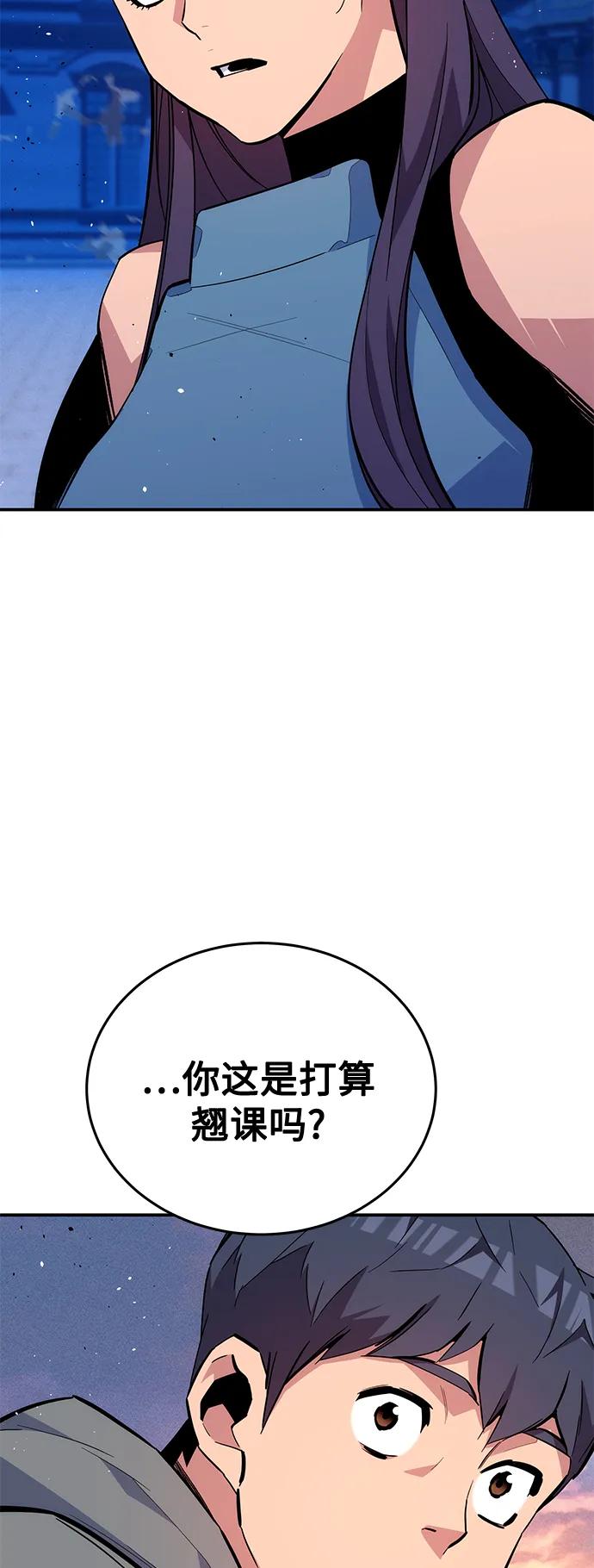 用分身自动狩猎 [第72话] 脱节 第39页