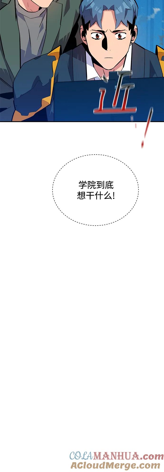 用分身自动狩猎 [第73话] 献出技能球 第39页