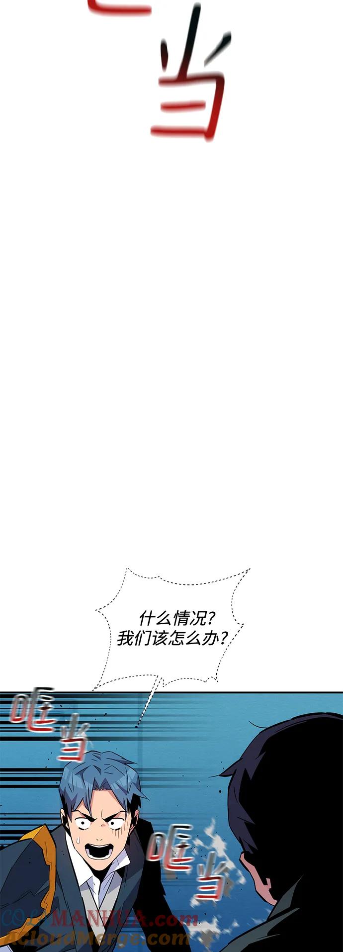 用分身自动狩猎 [第73话] 献出技能球 第3页