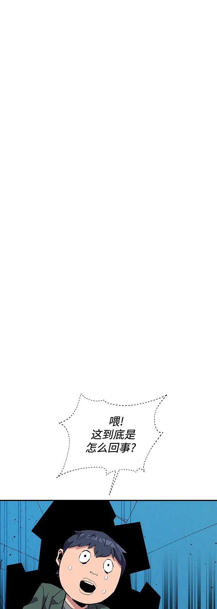 用分身自动狩猎 [第73话] 献出技能球 第22页