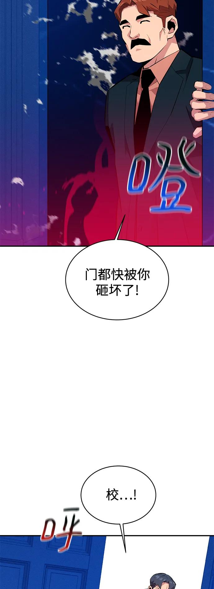 用分身自动狩猎 [第73话] 献出技能球 第11页