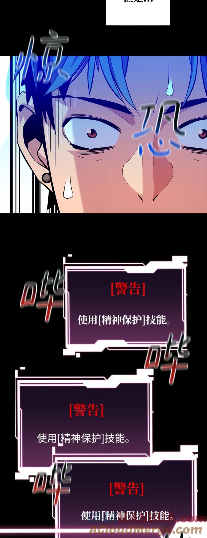 用分身自动狩猎 [第73话] 献出技能球 第27页