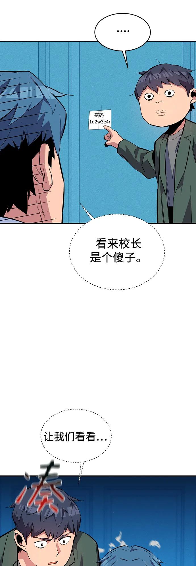 用分身自动狩猎 [第73话] 献出技能球 第38页