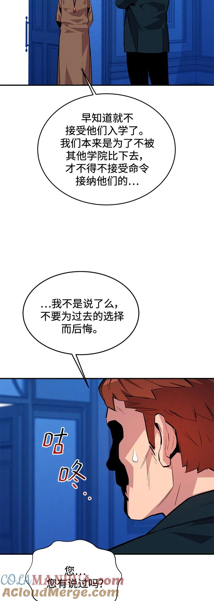 用分身自动狩猎 [第73话] 献出技能球 第18页